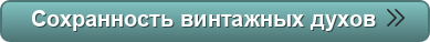 духи парфюм туалетная вода парфюмерия винтажные духи интернет магазин парфюмерия духи +купить