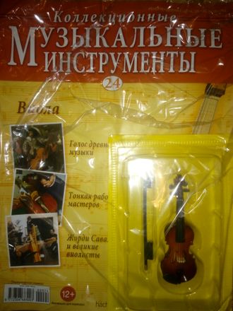 Журнал с вложением &quot;Коллекционные музыкальные инструменты&quot; №24. Виола