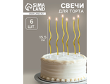 Свечи для торта «Серпантин» 6 шт., коктейльные, золото