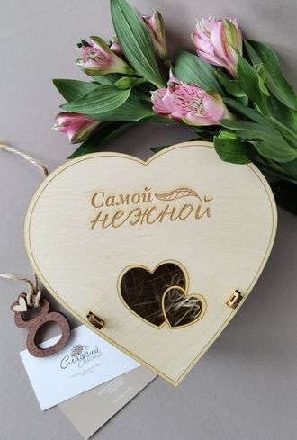 Сердце для самой нежной