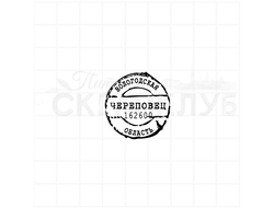 Штамп почтовый штемпель Архангельск, стилизация