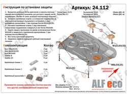 Toyota Camry (XV70) 2018- V-all Защита картера и КПП (Сталь 1,5мм) ALF24112ST