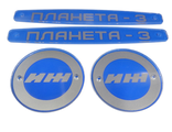 Комплект эмблем на бак и бардачки Иж Планета 3