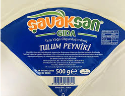 Сыр выдержанный  “Тулум» (Tam Yagli OlgunlastirilmisTulum Peyniri), полутвердый, 500 гр., Savaksan, Турция