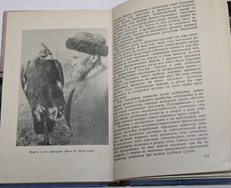 Гусев В., Коваленко Н. Охотнику о дичи. М.: Воениздат. 1973г.