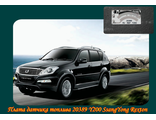 Плата датчика топлива 20389 Y200 SsangYong Rexton в ООО РиП