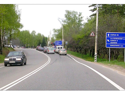 Рублево-Успенское шоссе