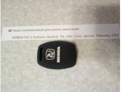 Чехол силиконовый для ключа зажигания HONDA flat 2 buttons: Accord,  Fit, CRV, Civic, Spirior №08