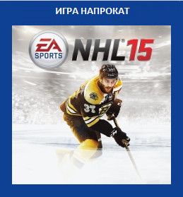 NHL 15 (цифр версия PS4 напрокат) RUS