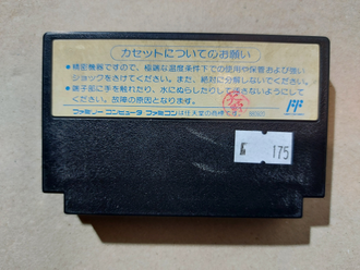 №175 Nekketsu Koukou Dodgeball-bu для Famicom / Денди (Япония)