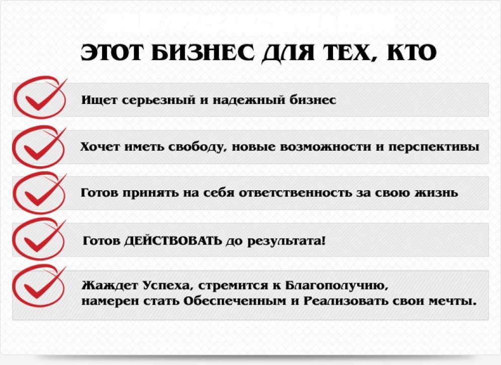 Приглашение в сетевой маркетинг пример Приглашение в сетевой маркетинг пример