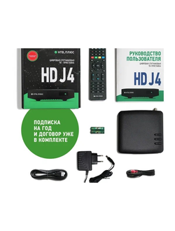 NTV-PLUS HD J4 новый приёмник НТВ-ПЛЮС + 1 год пакета Базовый онлайн в подарок