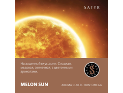 SATYR AROMA LINE 25 г. - MELON SUN (ДЫНЯ)