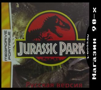 &quot;Jurassic Park&quot; Игра для MDP