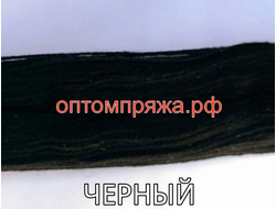 Шерсть в пасмах двухслойная цвет Черный. Цена за 1 кг. 330 рублей
