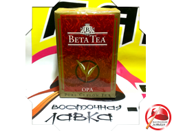 Цейлонский чай "Beta Tea", черный крупнолистовой (250г)