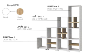 Полка  "ЛАЙТ"  box 4