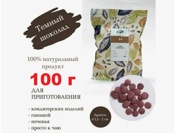 Темный шоколад Т-1 (Какао 52%), GP (Россия), 100 г