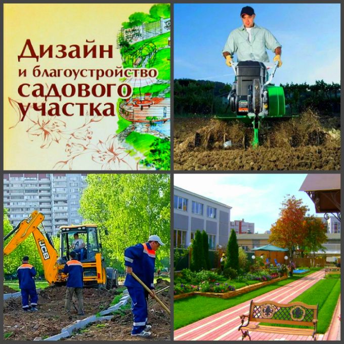 Работы по благоустройству в Воронеже и области