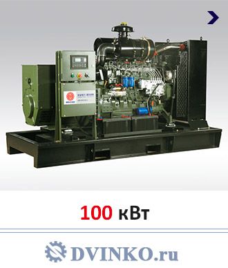 Индустриальный дизель генератор 100 кВт WPG137.5F9 WP6