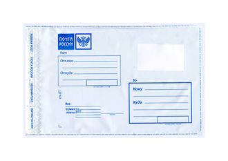 Почтовый пластиковый пакет С4, 229х324 мм с логотипом Почта России