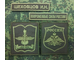 Военная Академия Связи имени Будённого - цветной от 10 до 49 комплектов.