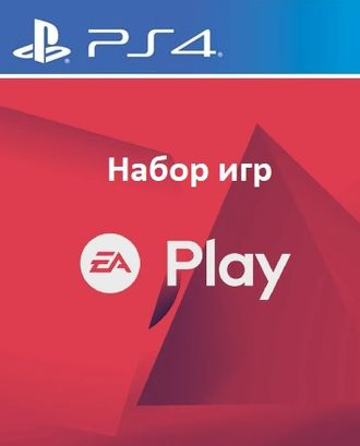 50 игр (цифр версии PS4 напрокат) RUS