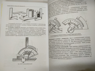 Книга "Токарная обработка" В.Н. Фещенко Р.Х. Махмутов 460 стр.