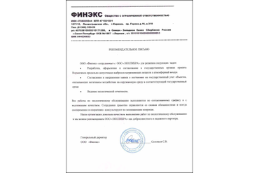 Финэкс - рекомендация