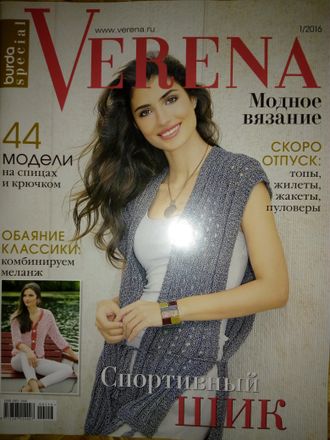 Архив журналов по вязанию верена Архив журналов по вязанию верена