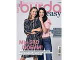 Журнал &quot;Burda Easy (Бурда Шить легко и быстро)&quot; № 1/2020 год