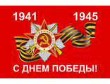 Флаг 70х40 №04