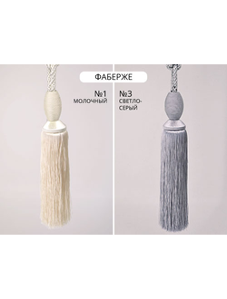 Арт. Фаберже. Купить в Воронеже оптом подхваты с кистями