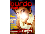 Журнал &quot;Burda moden (Бурда моден)&quot; №1 (январь)-1984 год (Немецкое издание)