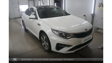 Фотоотчет Kia Optima