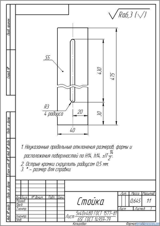 Подвеска для гальванических работ