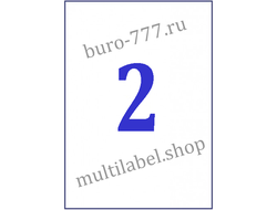 Этикетки А4 самоклеящиеся, белые, 210x248мм, 2шт/л