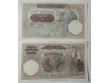 Сербия 100 динар 1941 г. на 100 динар Югославии 1929 г.