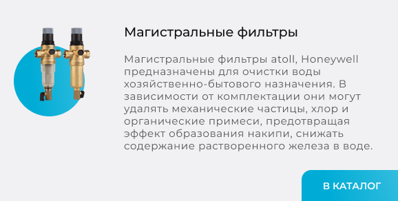 Магистральные фильтры