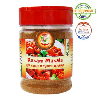 Смесь пряностей и специй для супов и тушеных блюд (Rasam Masala), 100 г,  LALITA™