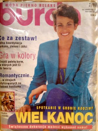 Журнал &quot;Бурда Моден. Burda Moden&quot; № 3/1997 год (Польское издание)