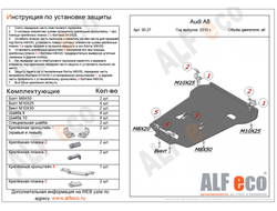 Audi A8 D4 2010-2018 V-4,2 S-Tronic 4wd Защита картера и КПП (Сталь 2мм) ALF3027ST