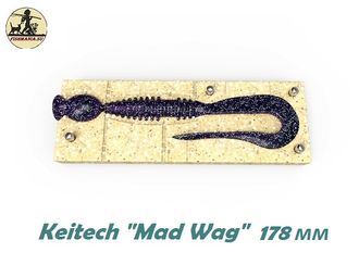 Keitech &quot;Mad Wag&quot; 178 мм