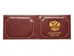 Обложка для удостоверения Судебный пристав с эмблемой Герб РФ