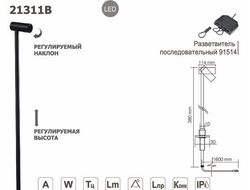 21311B