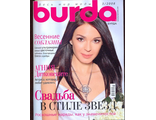 Журнал &quot;Бурда Burda&quot; Украина №3/2008 год (март)