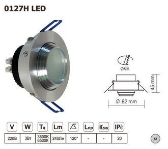 0127H LED