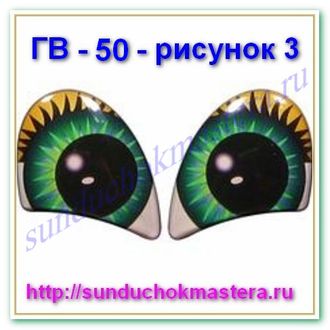 ГВ – 50 – рисунок    3