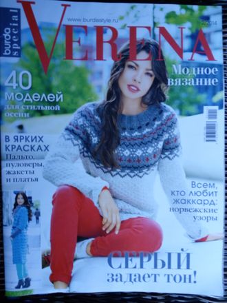 Журнал по вязанию &quot;Verena-Верена&quot; (Модное вязание) №2/2014