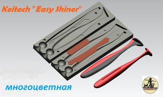 Keitech &quot;Easy Shiner&quot; 125 мм (многоцветная + вставки под офсет)